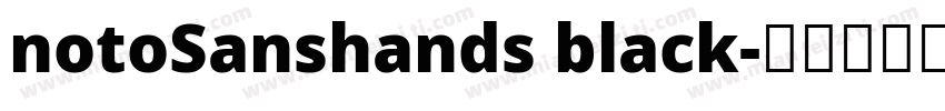 notoSanshands black字体转换